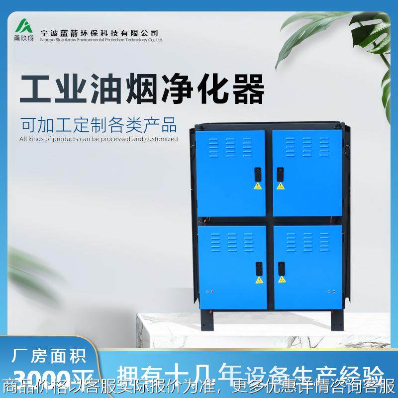 工业油雾净化器油雾收集器油烟分离器烟雾回收机油雾分离器静电式,清洗/食品/商业设备,油烟净化器,淘宝优惠券,粉丝福利购,淘宝优惠卷