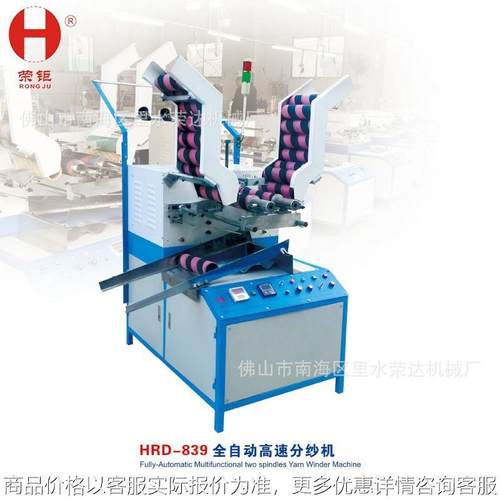 佛山全自动高速分纱机精准计码辅助织带机纸筒纺织绕线机