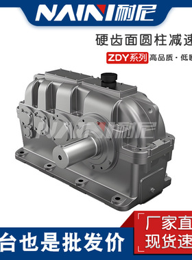 JZQ圆柱齿轮减速机减速箱250/350/400ZFY减速器ZQ齿轮箱