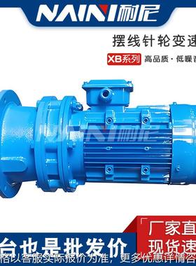 厂销XB系列行星摆线针轮减速机BLED/BLEY110 120 131 141齿轮现货