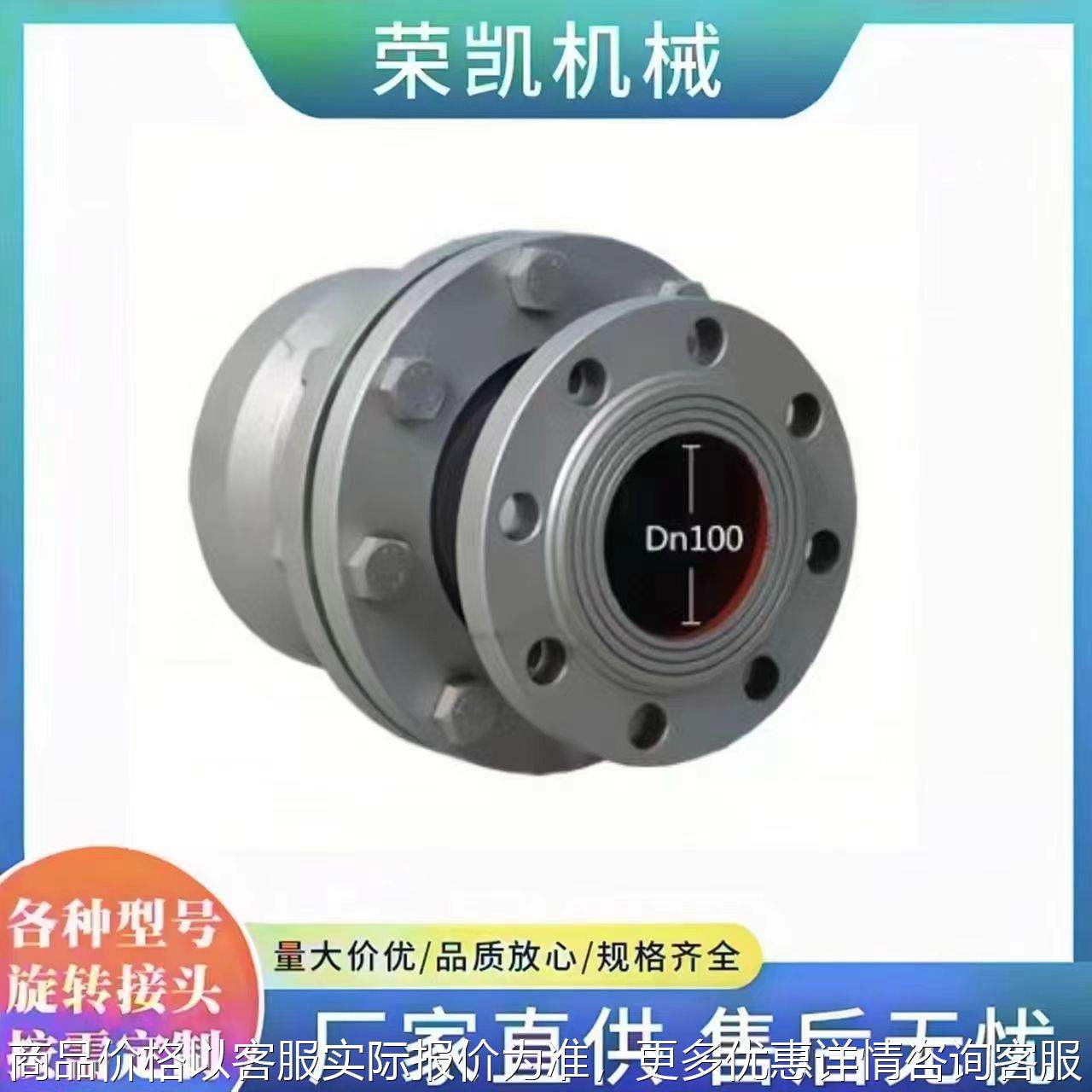 步进梁式加热炉汽化冷却旋转接头钢厂冶金DN100球体摆动旋转接头,五金/工具,管接头,淘宝优惠券,粉丝福利购,淘宝优惠卷