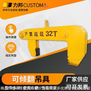 供应横梁七字钩可倾翻卷板夹钳竖吊卷板吊具带钢夹具可翻转夹具