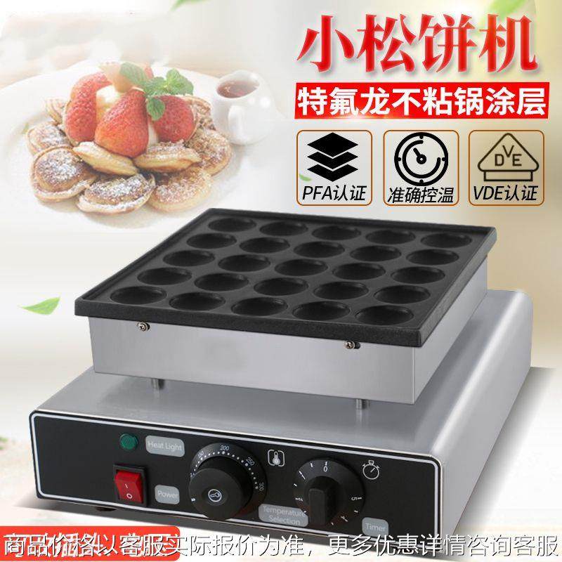 杰精品中国大陆包邮亿电热华夫炉日式铜锣烧商用烤25孔圆FY-2240,厨房电器,商用切片机/切肉机/绞肉机,淘宝优惠券,粉丝福利购,淘宝优惠卷