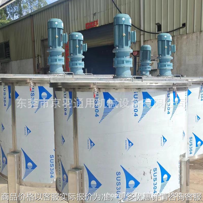 脱模剂加热混合搅拌机低俗搅拌机多功能搅拌器