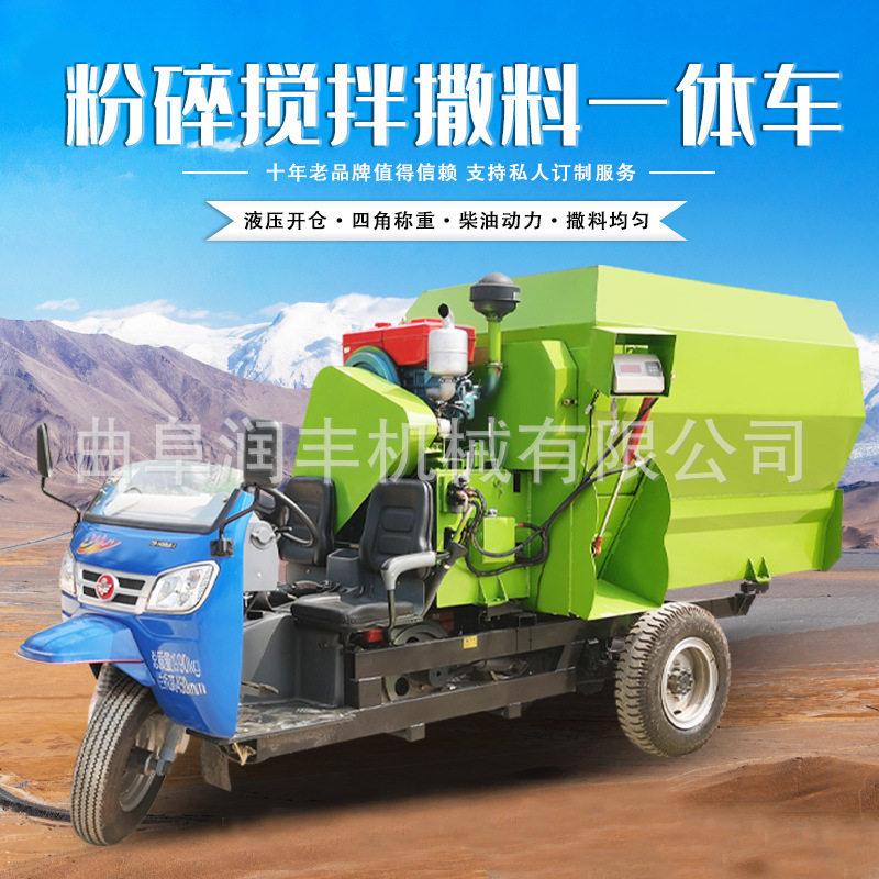 机械化喂养牛场撒料车 饲料运输电动投料机 电启动柴油5方喂草机,畜牧/养殖物资,饲料投料机,淘宝优惠券,粉丝福利购,淘宝优惠卷