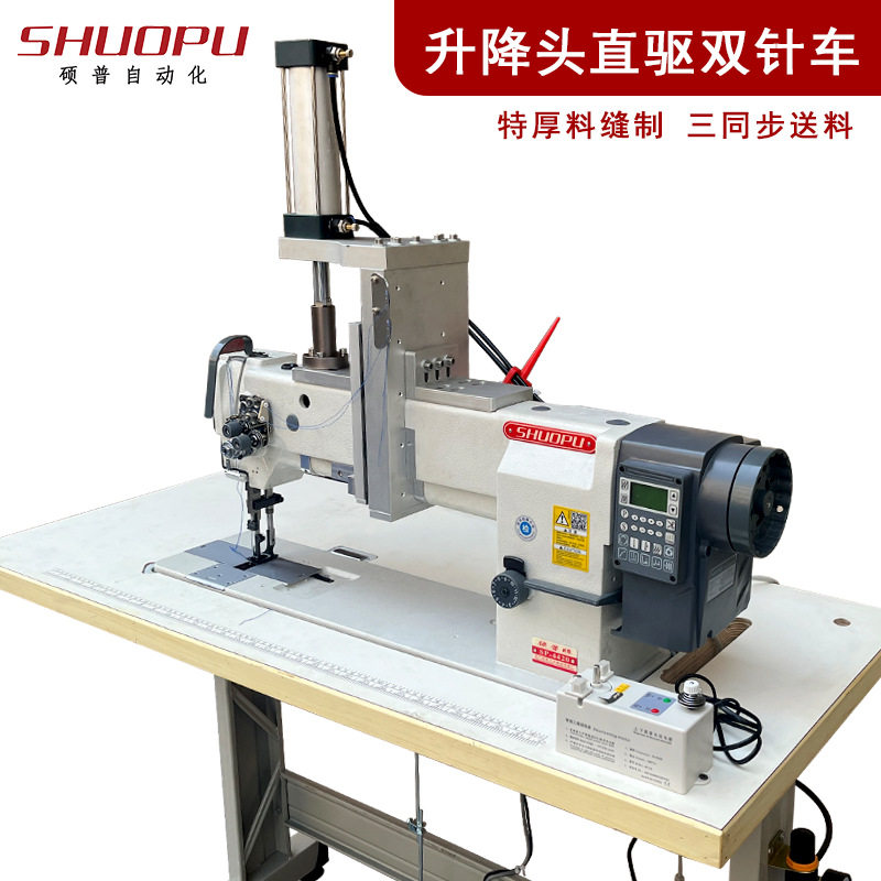 电脑直驱升降头同步双针车 DU三同步厚料皮革保温料车缝缝纫机,五金/工具,机床,淘宝优惠券,粉丝福利购,淘宝优惠卷