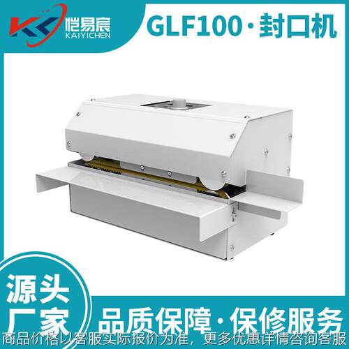 滚轮式自动封口机家用食品塑料袋茶叶袋包装封口机自动塑封机厂家