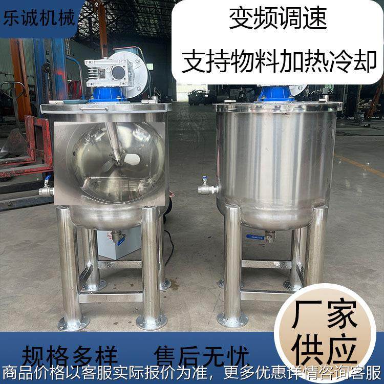 洗衣液洗涤剂液体搅拌罐食品调味品加热搅拌桶电镀液混合罐反应釜,清洗/食品/商业设备,食品搅拌机,淘宝优惠券,粉丝福利购,淘宝优惠卷