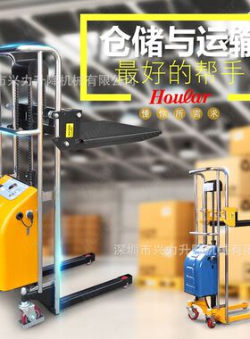 szhoular好拉BDDJS1500轻型堆高车电动叉车轻便型半自动升高车