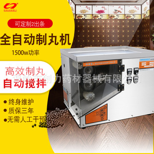 创力制丸机小型家用中药全自动制丸机小丸机蜜丸水丸机高效药丸机