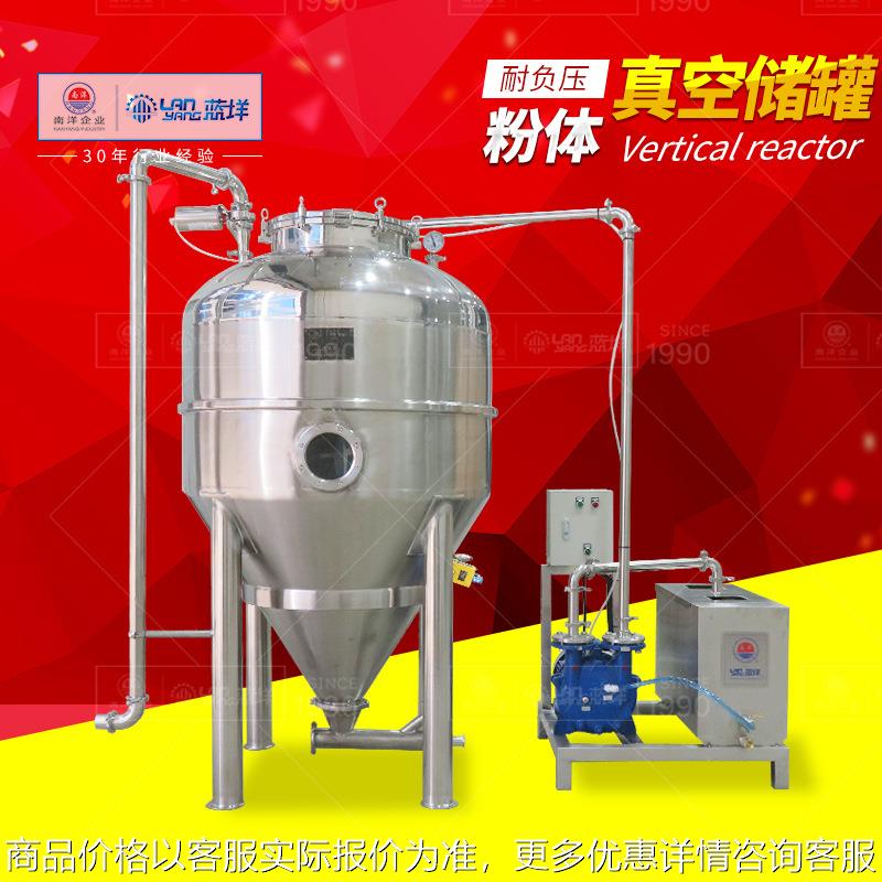 1800L粉体真空储罐 304不锈钢干粉储料罐 食品粉末负压存储罐