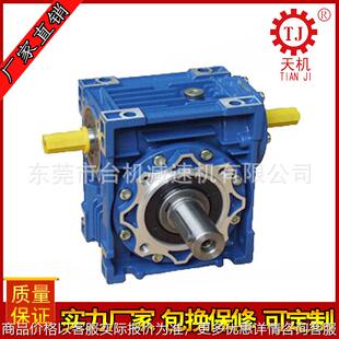 NMRV减速机双入力轴单输出轴 rv减速机输出法兰 NRV铝合金减速机