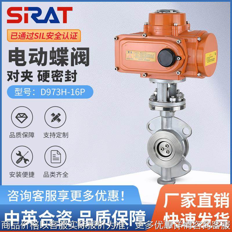 D973W-16P高压高温蒸汽不锈钢304三偏心金属硬密封对夹式电动蝶阀,五金/工具,蝶阀,淘宝优惠券,粉丝福利购,淘宝优惠卷