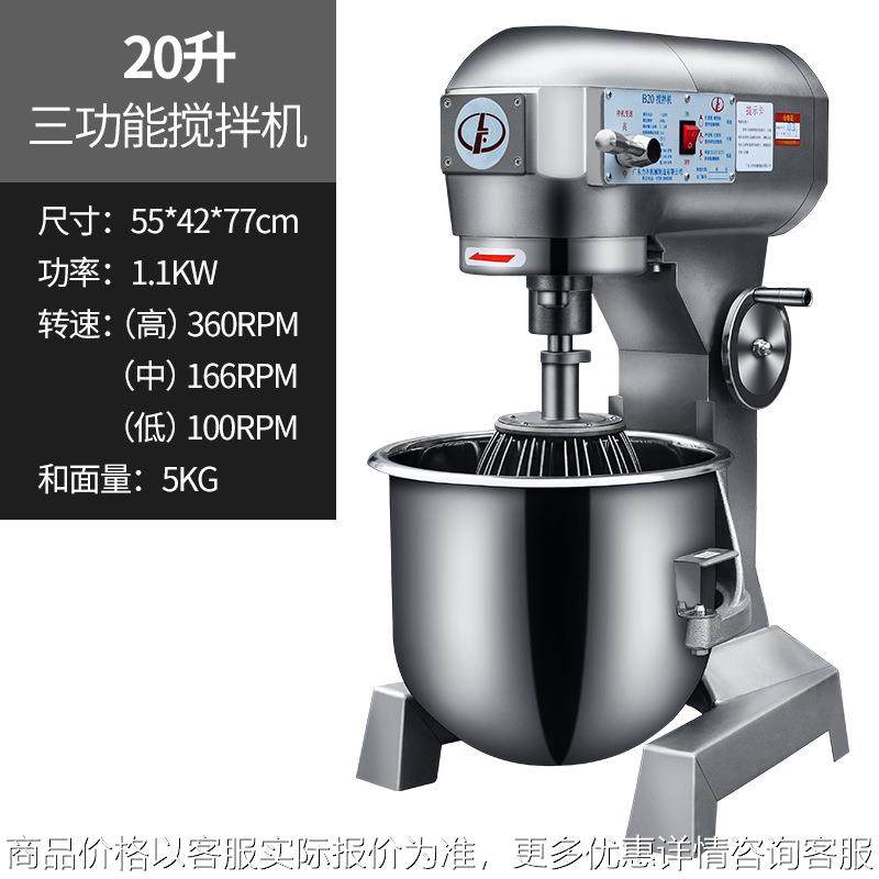 B10B20B30搅拌机打蛋机三功能奶油机鲜奶机拌馅机烘焙和面机,厨房电器,商用切片机/切肉机/绞肉机,淘宝优惠券,粉丝福利购,淘宝优惠卷
