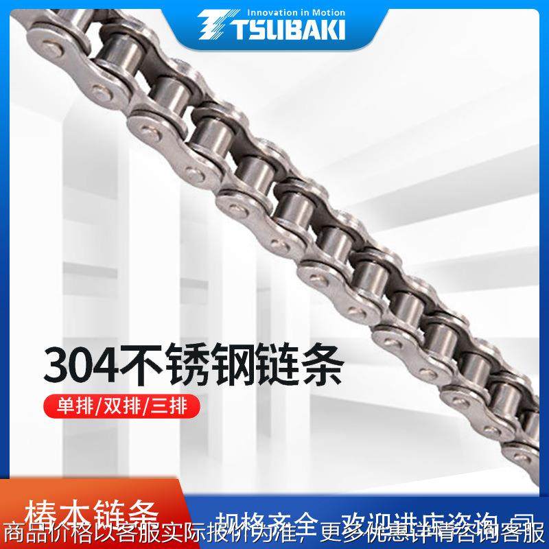 日本链条RS60-SS-1(10FT/PC)单排不锈钢SUS304材质,五金/工具,传动链,淘宝优惠券,粉丝福利购,淘宝优惠卷