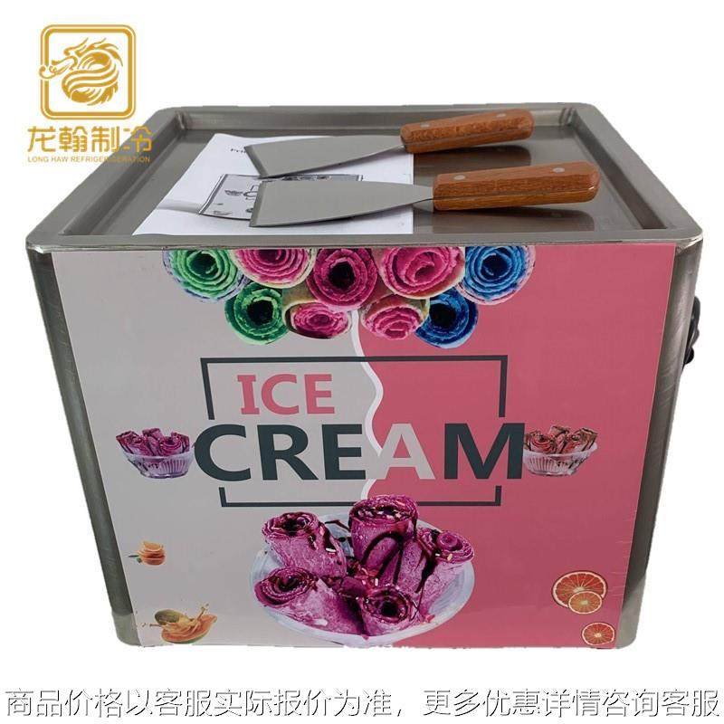 广州厂家 家用炒冰机 方形单锅 炒酸奶机 炒奶果 泰式炒冰机,厨房电器,商用冰淇淋/甜筒/雪糕机,淘宝优惠券,粉丝福利购,淘宝优惠卷