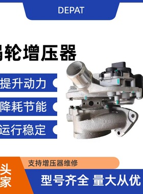 涡轮增压器KP2-6K682-AA 871672-0002适用于 江铃域虎国六2.0T