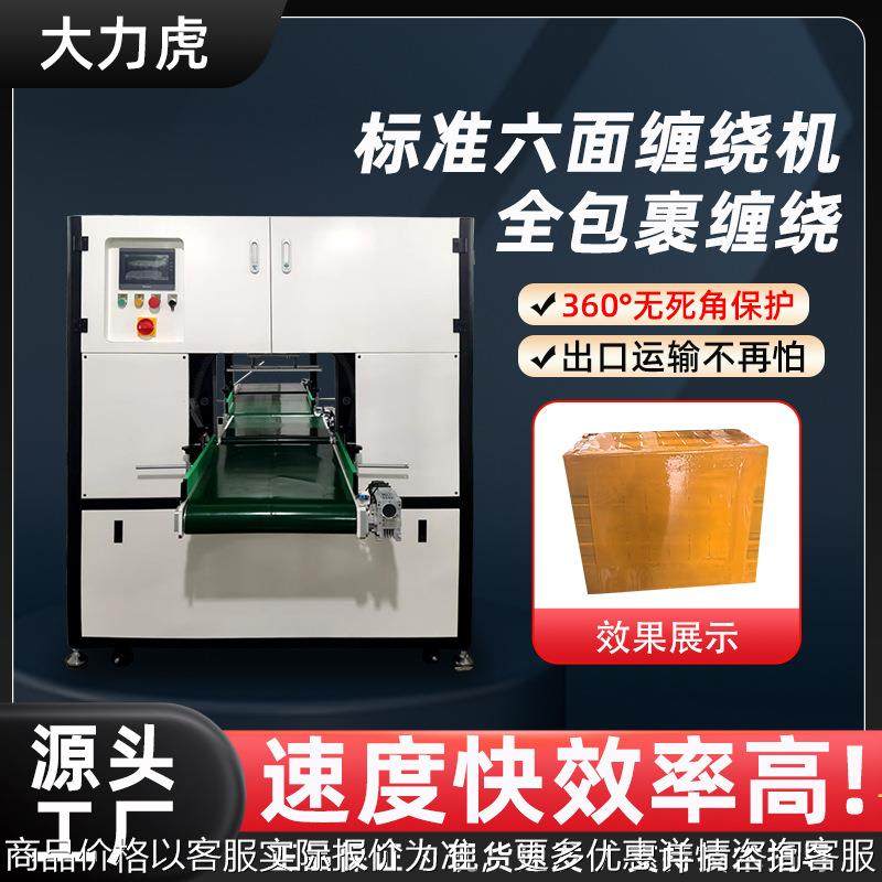 全自动泡沫箱水果冷冻生鲜海鲜侧边封箱转角式田字打包纸箱封箱机,办公设备/耗材/相关服务,包装机,淘宝优惠券,粉丝福利购,淘宝优惠卷