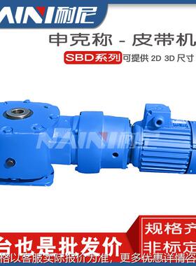 SBD75申克称减速机皮带秤减速机SBD75-P-B-3/4/5.5KW-￠50/55/60