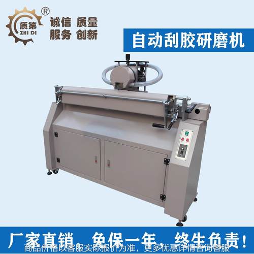 丝印磨刮机磨刀机砂轮金刚砂轮挂刃带角度自动刮胶研磨机研平机