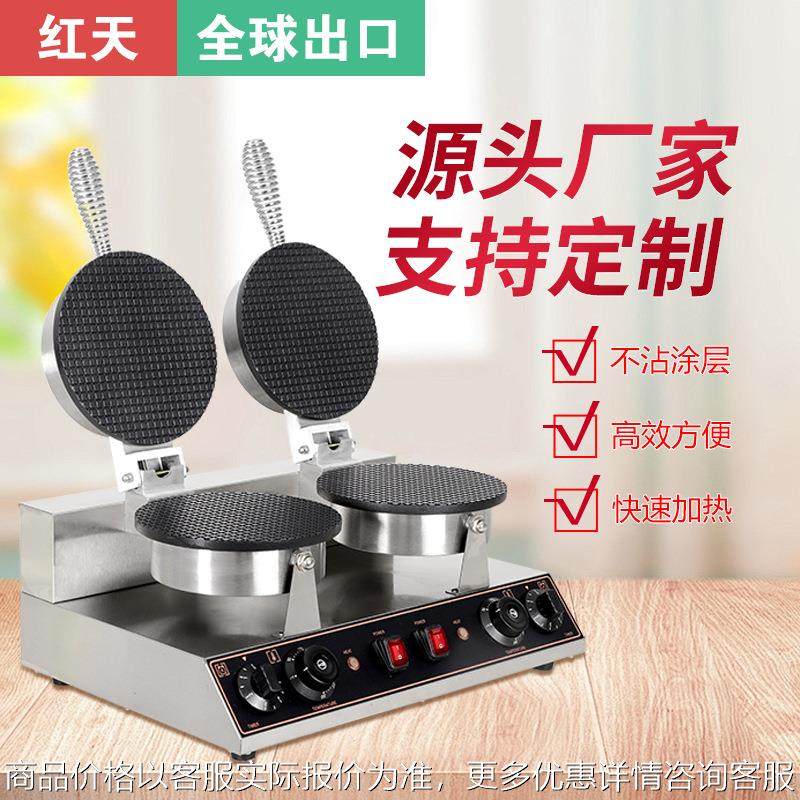 商用雪糕皮机电热跨境商业薄脆鸡蛋卷机器冰淇淋脆皮蛋筒机,清洗/食品/商业设备,休闲食品加工设备,淘宝优惠券,粉丝福利购,淘宝优惠卷