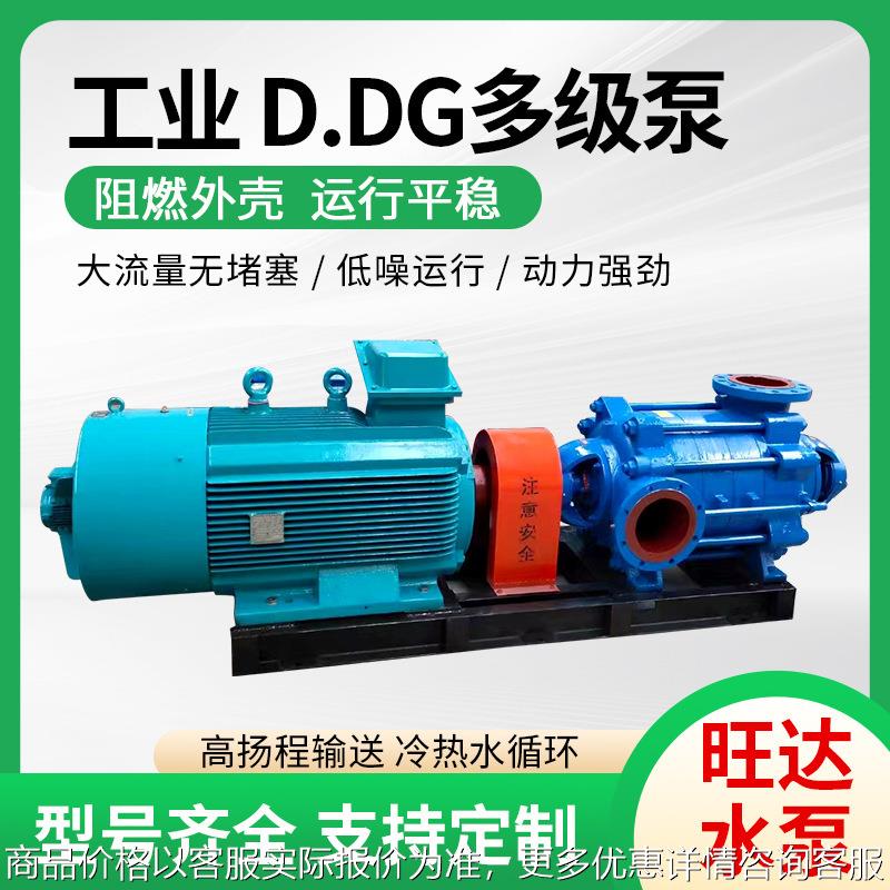 多级离心泵高扬程抽水D型d12卧式增压泵矿山工厂城市排水增压泵
