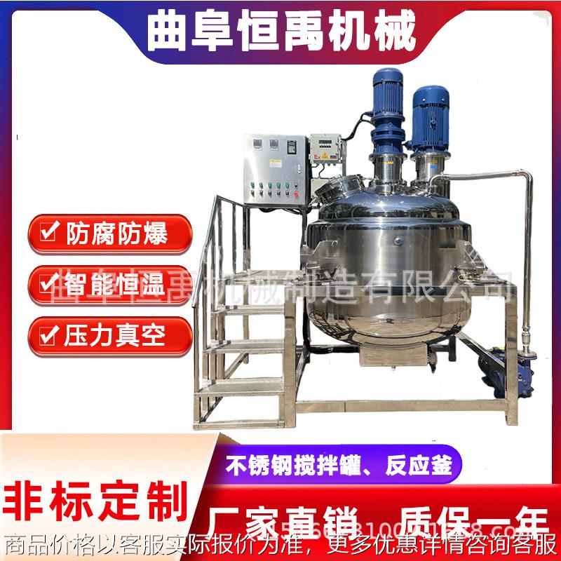 200L真空乳化罐模块配套真空消泡搅拌罐加热保温真空反应釜