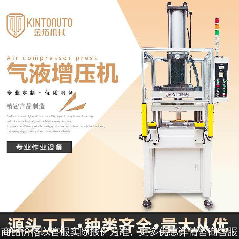 厂家直供气液增压机精密镁合金压铸件单柱增压机冲床气动增压机,五金/工具,其他机械五金,淘宝优惠券,粉丝福利购,淘宝优惠卷