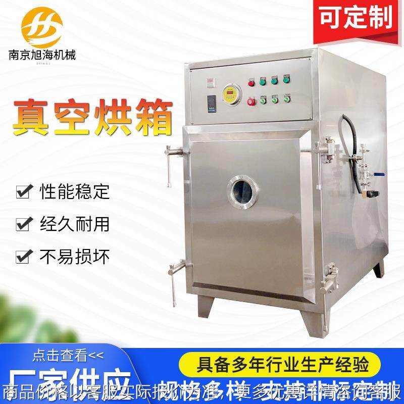 真空烘箱 厂家不锈钢低温真空干燥箱水果蔬菜药材电热恒温烘干箱,机械设备,干燥机/干燥箱/烘干机,淘宝优惠券,粉丝福利购,淘宝优惠卷