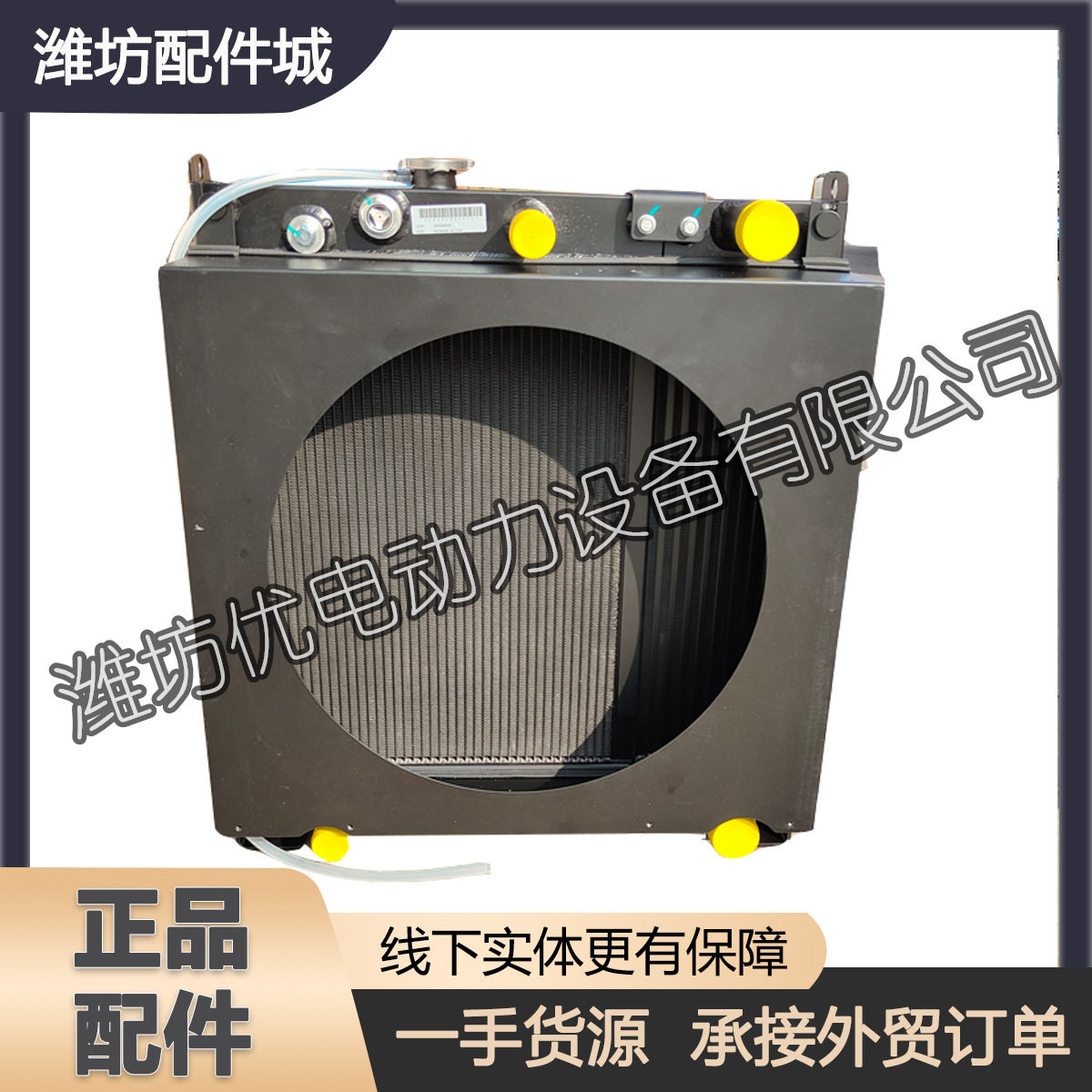 潍柴博杜安4M06柴油机发动机WP2.3发电机组1003951992水箱散热器,五金/工具,液压机/油压机,淘宝优惠券,粉丝福利购,淘宝优惠卷