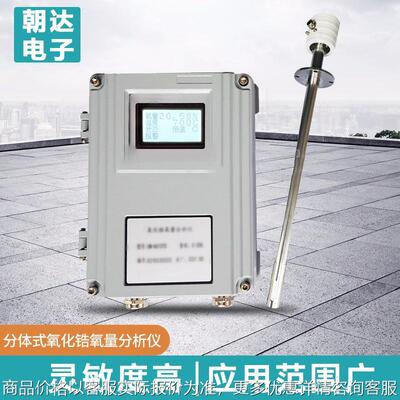分体式氧化锆氧量分析仪 氧化锆氧量分析仪 氧化锆分析仪 -4