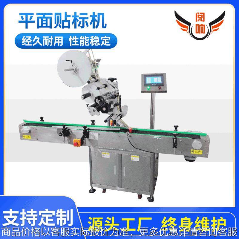 快递面单贴标机、快递纸箱贴标机、平面贴标机 、可连接封箱机,办公设备/耗材/相关服务,碎纸机,淘宝优惠券,粉丝福利购,淘宝优惠卷