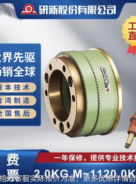 研新/YAN ETC 齿合式线圈回转型电磁离合器