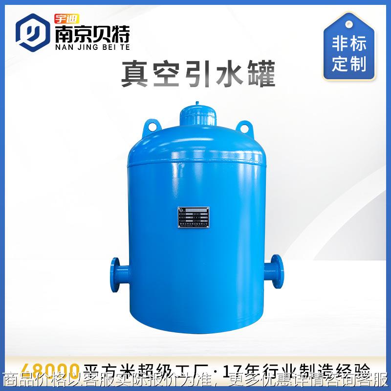 不锈钢碳钢热水膨胀罐无负压罐真空引水罐消防引水负压罐厂家直供