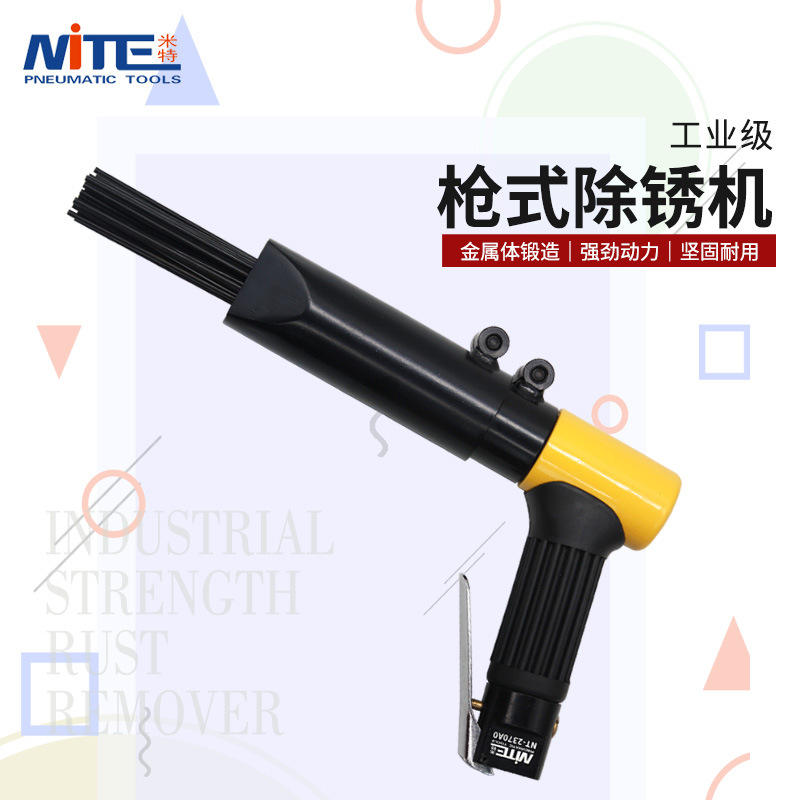 米特NT-2370A0工业气铲除锈枪19针 气铲除锈双用除锈器气动除锈枪