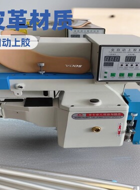 leather edge folding machine for shoe sole handbag making