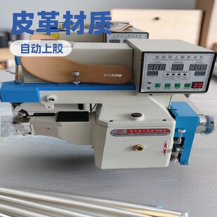 leather edge folding machine for shoe sole handbag making