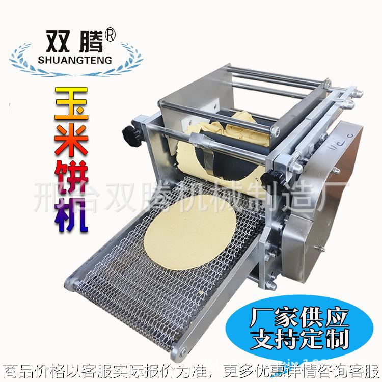 小型玉米饼机杂粮玉米面饼机墨西哥玉米饼机器外贸出口可按尺寸做