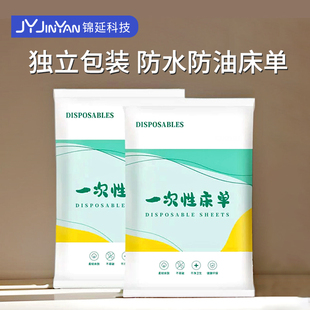 独立包装 一次性床单加厚防水防油美容院旅游酒店隔脏按摩无纺布