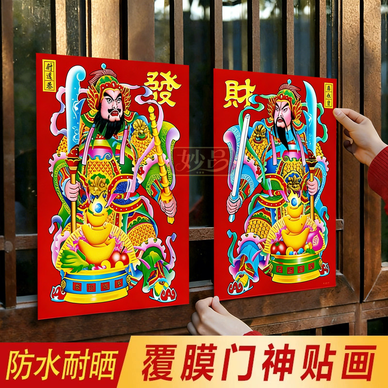 2026马年门神对联过年对联礼包秦叔宝尉迟恭春联春节家用大门门联,节庆用品/礼品,门神,淘宝优惠券,粉丝福利购,淘宝优惠卷