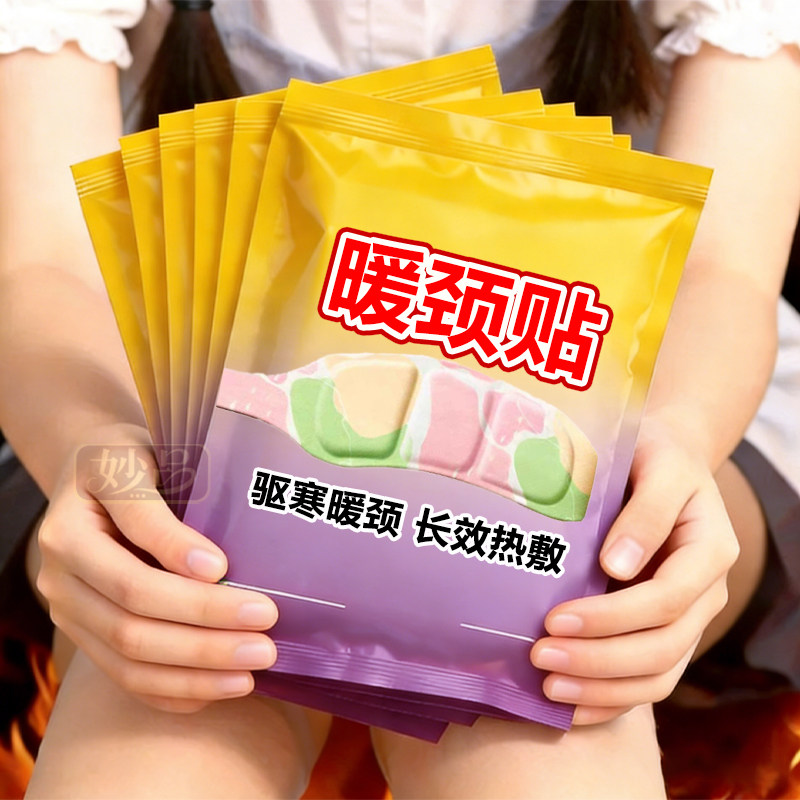 暖颈贴艾草温灸蒸汽发热舒缓颈椎专用热敷护肩护颈艾灸贴护颈神器,居家日用,保暖贴/热敷贴,淘宝优惠券,粉丝福利购,淘宝优惠卷