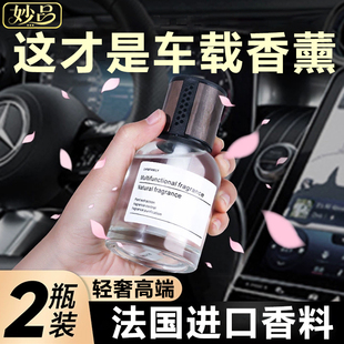 高档2025新款 车载香薰男士 持久留香汽车香水白茶车用古龙车内香氛
