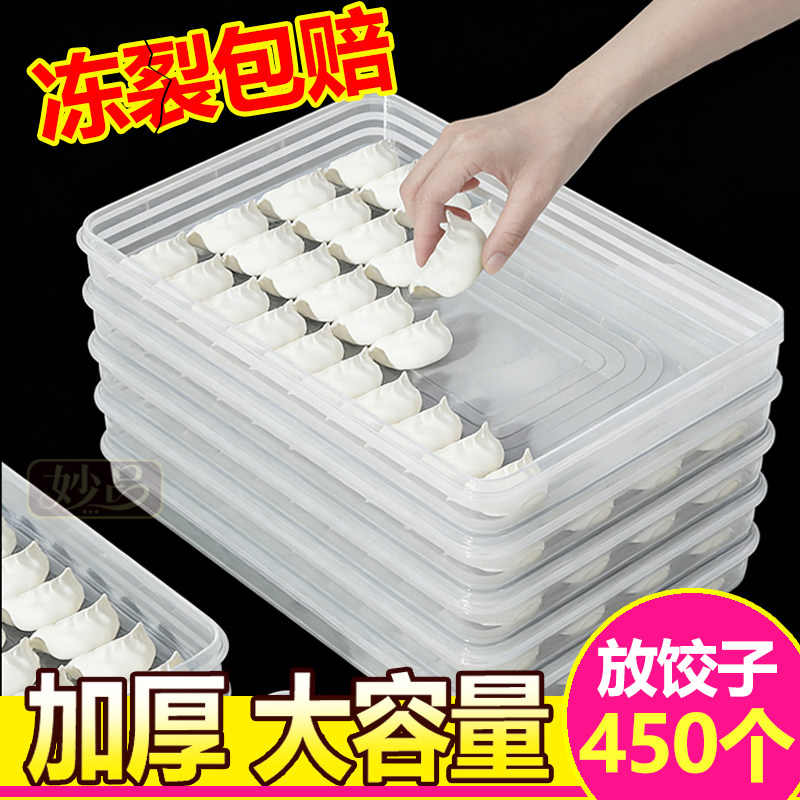 饺子盒冻饺子家用冰箱速冻水饺盒馄饨专用鸡蛋保鲜收纳盒多层托盘,收纳整理,饺子盒,淘宝优惠券,粉丝福利购,淘宝优惠卷