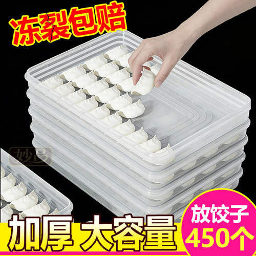 多层冰箱速冻饺子保鲜收纳盒