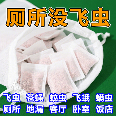 小飞虫驱赶包室内驱蚊挂件
