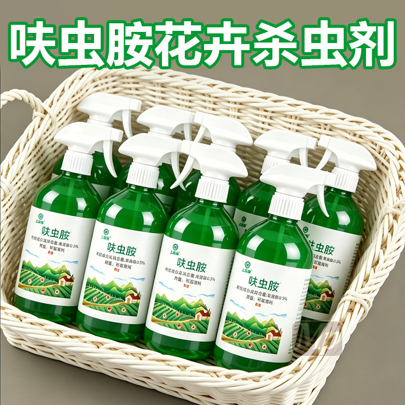 呋虫胺杀虫剂灭小飞虫蚧壳打虫药室内专用植物通用型土壤花卉绿植