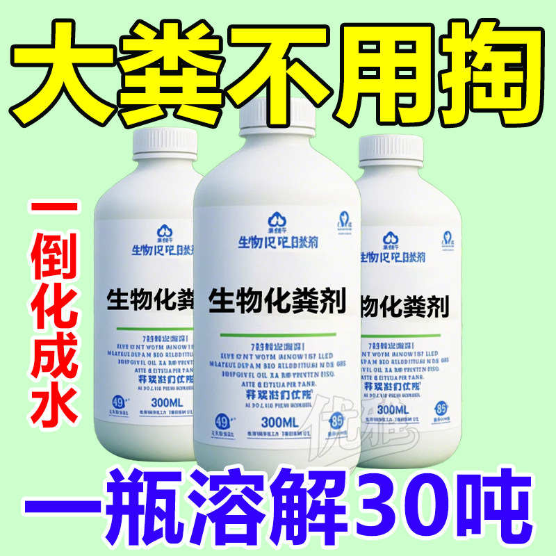 生物化粪剂养殖场防臭剂