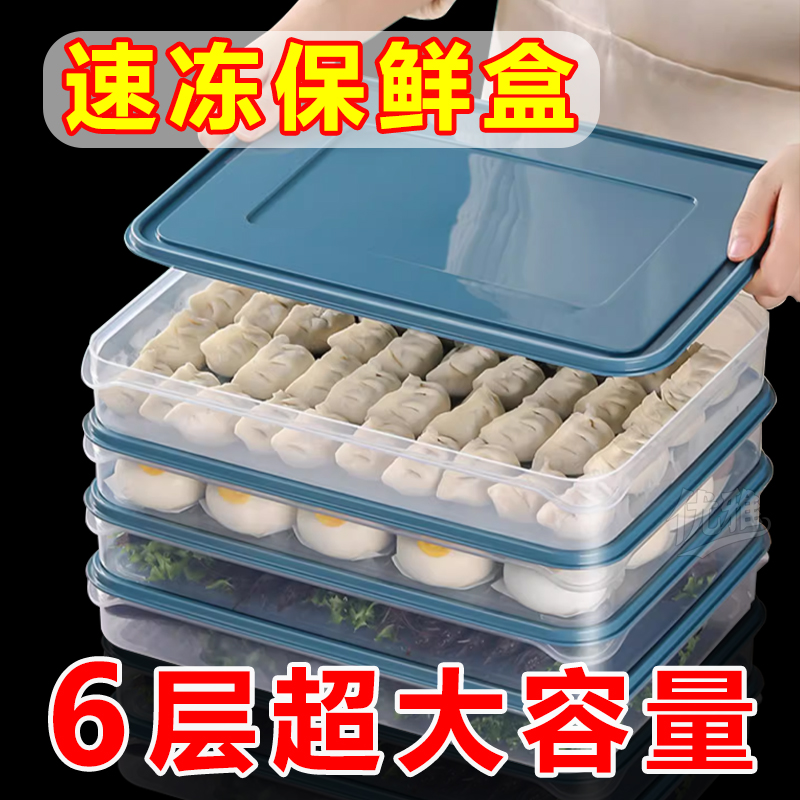 饺子收纳盒冰箱用食品级饺子盒小冰箱专用多层水饺冷冻速冻保鲜盒