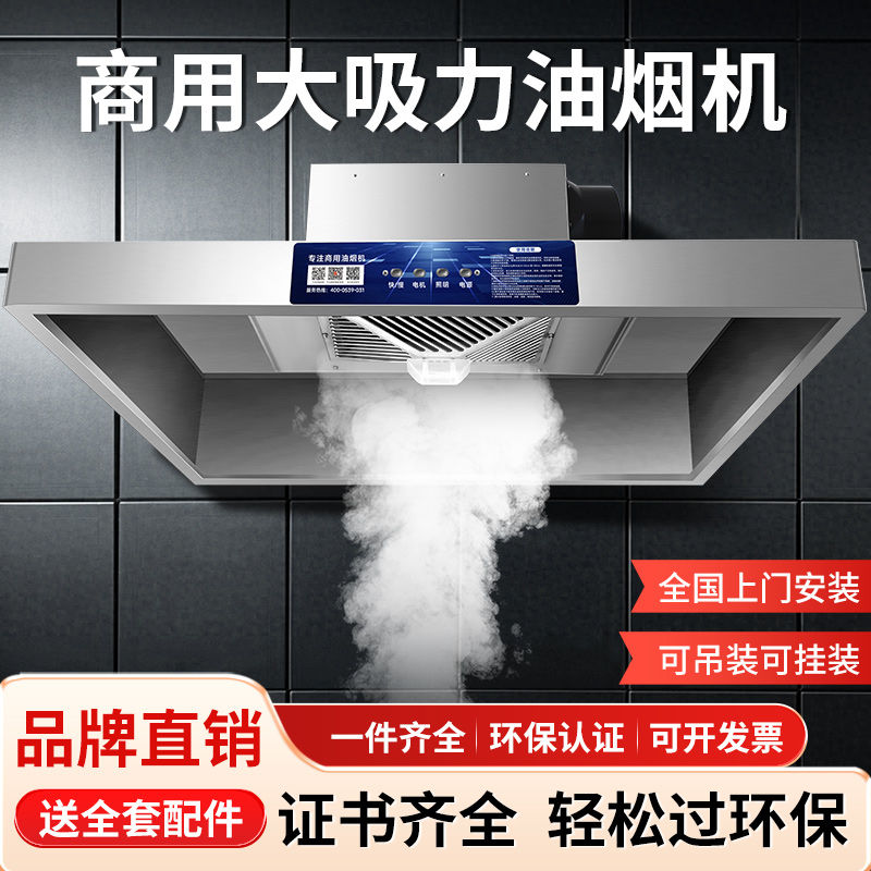 商用抽油烟机农村土灶不锈钢排烟罩大吸力家用饭店厨房净化一体机