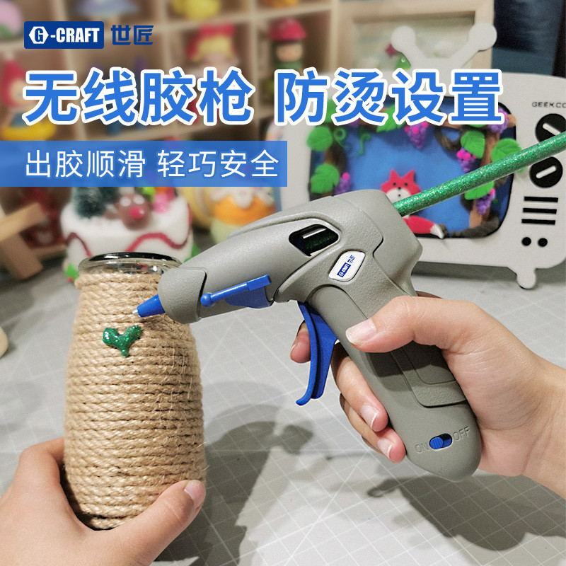 热熔胶枪儿童手工家用线不插电幼儿园迷你小号充电式热胶枪